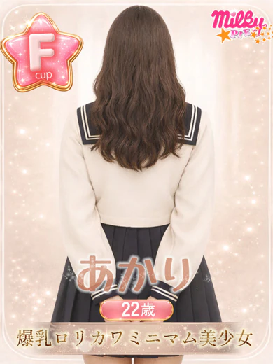 あかり プロフィール画像