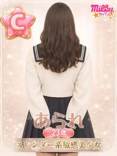 あられ