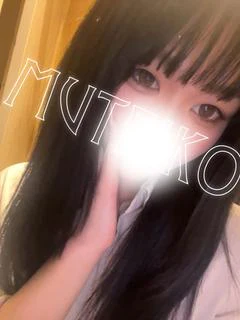るな