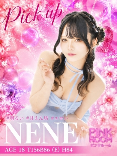 ねね プロフィール画像