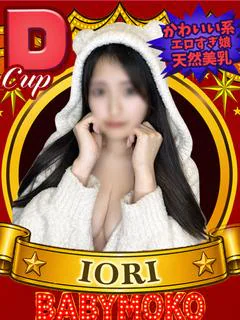 いおり
