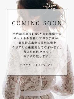 くるみ【ロイヤルレディ】