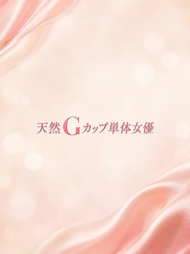 一世風靡したAV女優 プロフィール画像