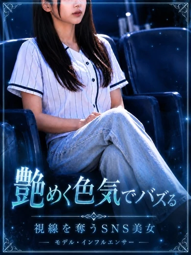 SNSでバズった美女 プロフィール画像