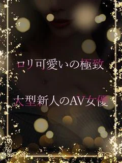 新人デビュー話題AV