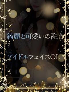 アイドルフェイスOL