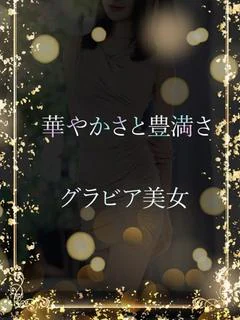 メリハリボディのF