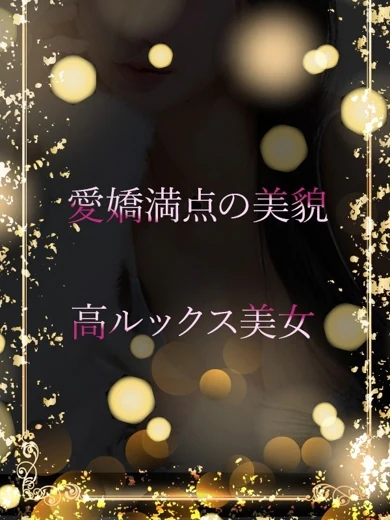 再会したくなる美少女 プロフィール画像