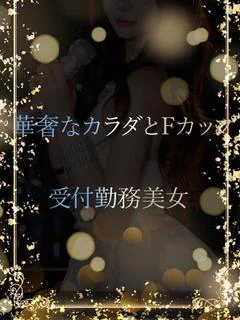 人形のような受付美女