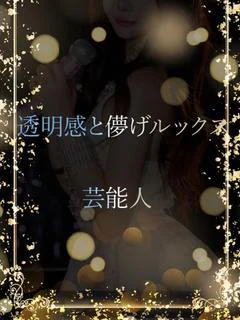 透明感と儚げルックス
