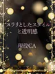 Fカップの現役CA プロフィール画像