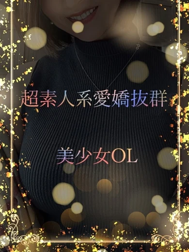 美胸のロリ顔美少女 プロフィール画像