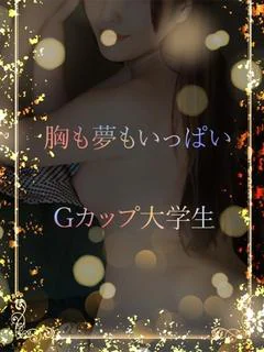 抜群のGカップ大学生