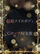 GカップAV美女 プロフィール画像