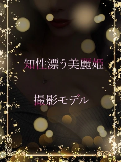 ポートレートモデル プロフィール画像