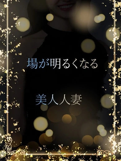 美人人妻頭角を現す プロフィール画像