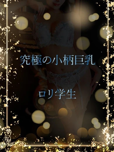 目を奪われるGカップ プロフィール画像