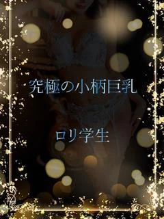 目を奪われるGカップ