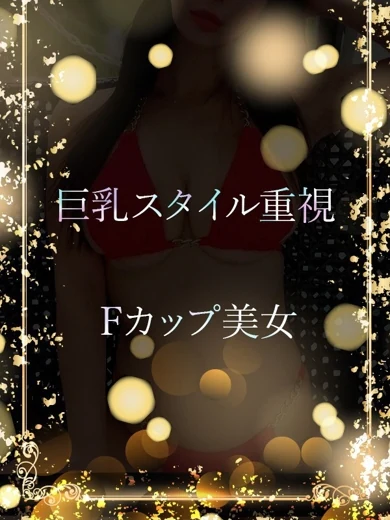 なまりが可愛巨乳美女 プロフィール画像
