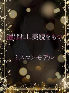 長身ミスコンモデル
