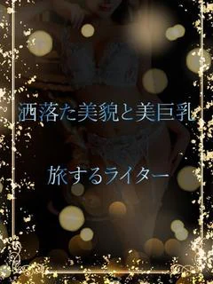 洒落た美貌と美巨乳