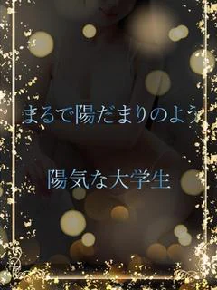 陽気で明るい大学生