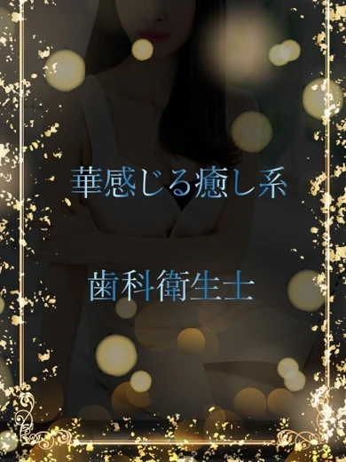 華やぐやすらぎの癒し プロフィール画像