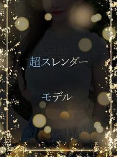スタイル抜群ほかなし