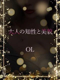 大人の色気の美人OL