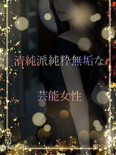 芸能グラドル