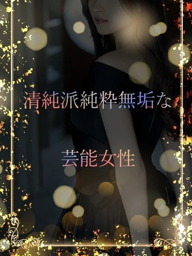 芸能グラドル プロフィール画像