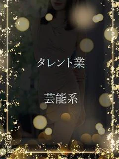 19歳の天然大学生