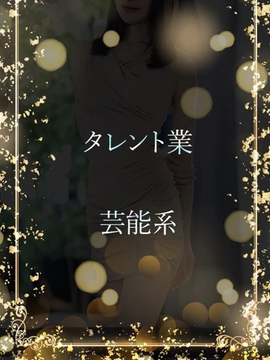 19歳の天然大学生