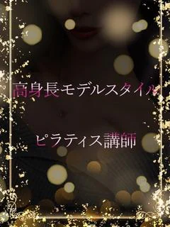 高身長ピラティス講師