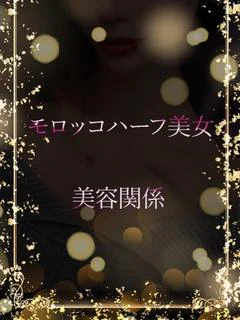 モロッコハーフ美人