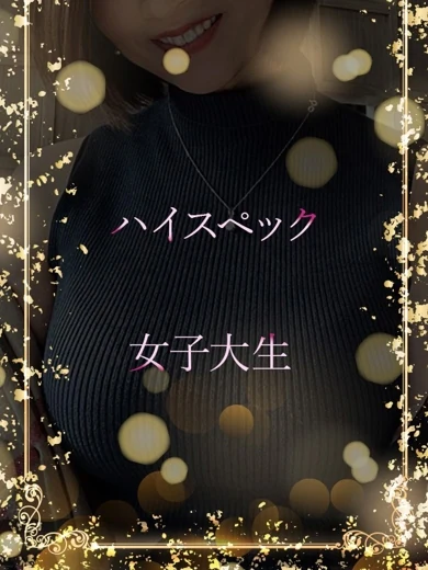 ハイスペック女子大生 プロフィール画像
