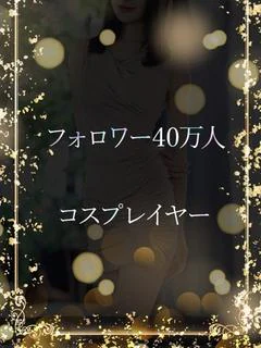 美人コスプレイヤー