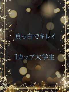 Iカップ大学生