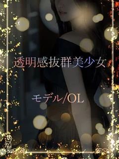 圧巻の透明感美少女