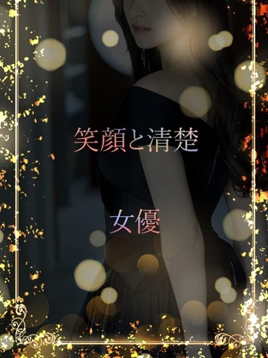 清楚と透明感ある女優 プロフィール画像