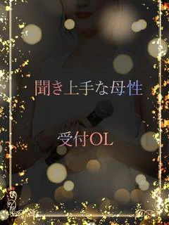 母性が溢れるOL