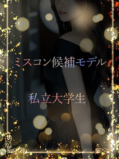 有名私大ミスコン候補 プロフィール画像