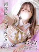 はるな プロフィール画像