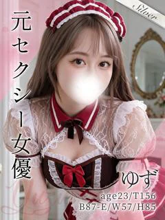 ゆず