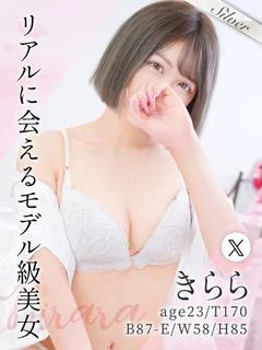 きらら