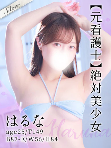 はるな プロフィール画像