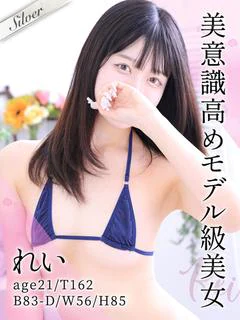 れい