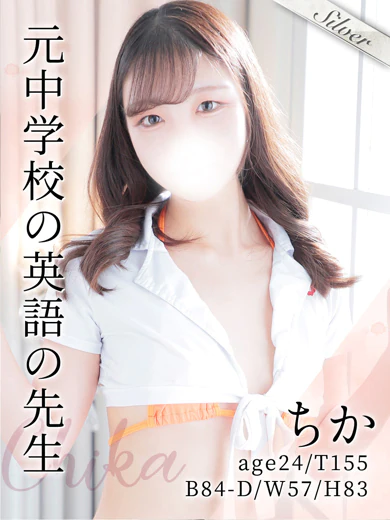 ちか プロフィール画像