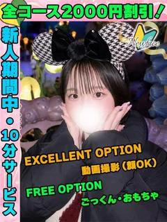 このせさな