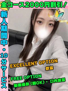 さおとめ